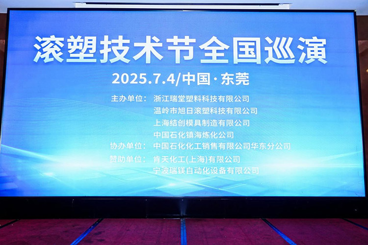 Rolling Plastic Technology Festival National Tour